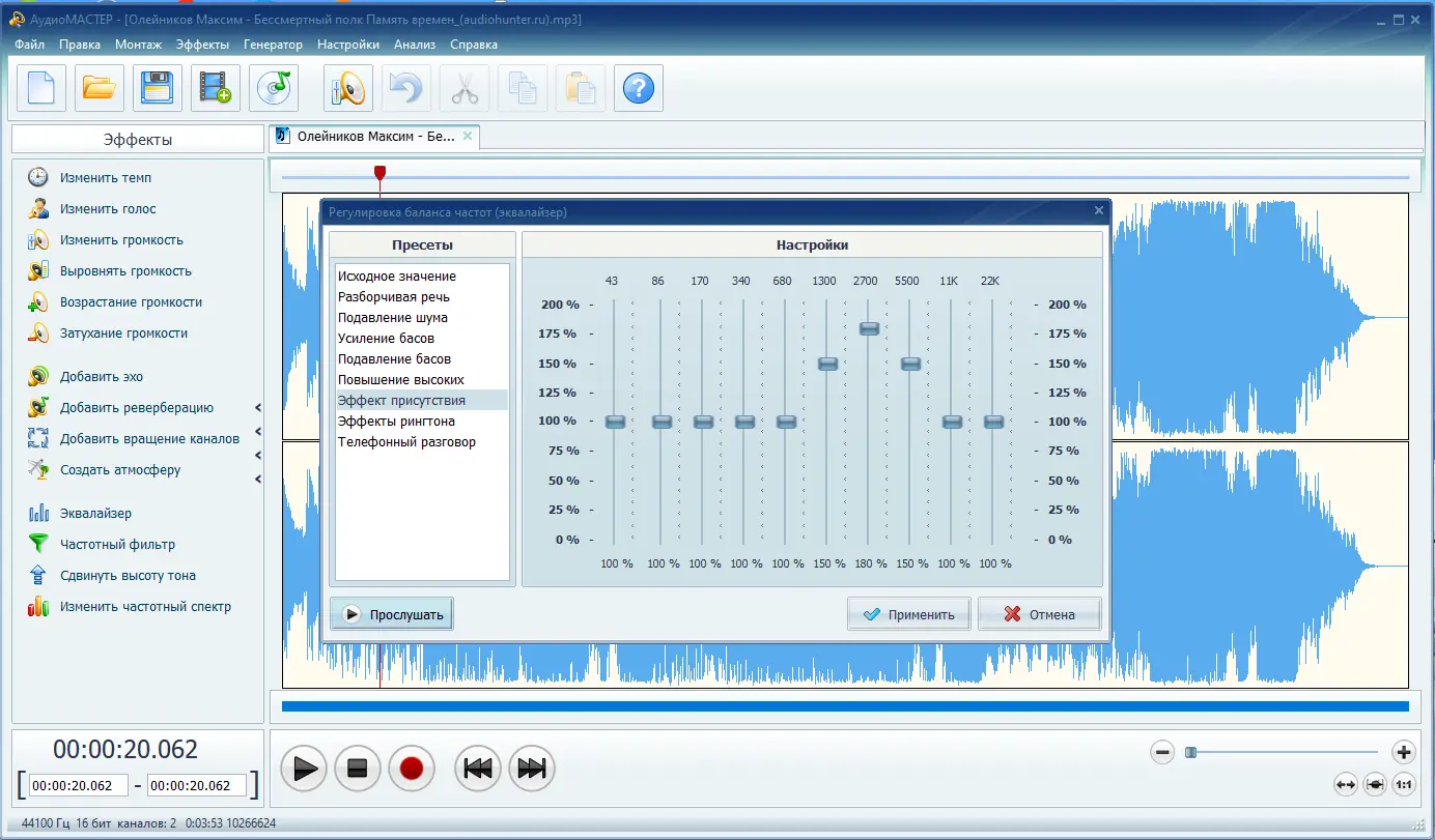 Настройки программы