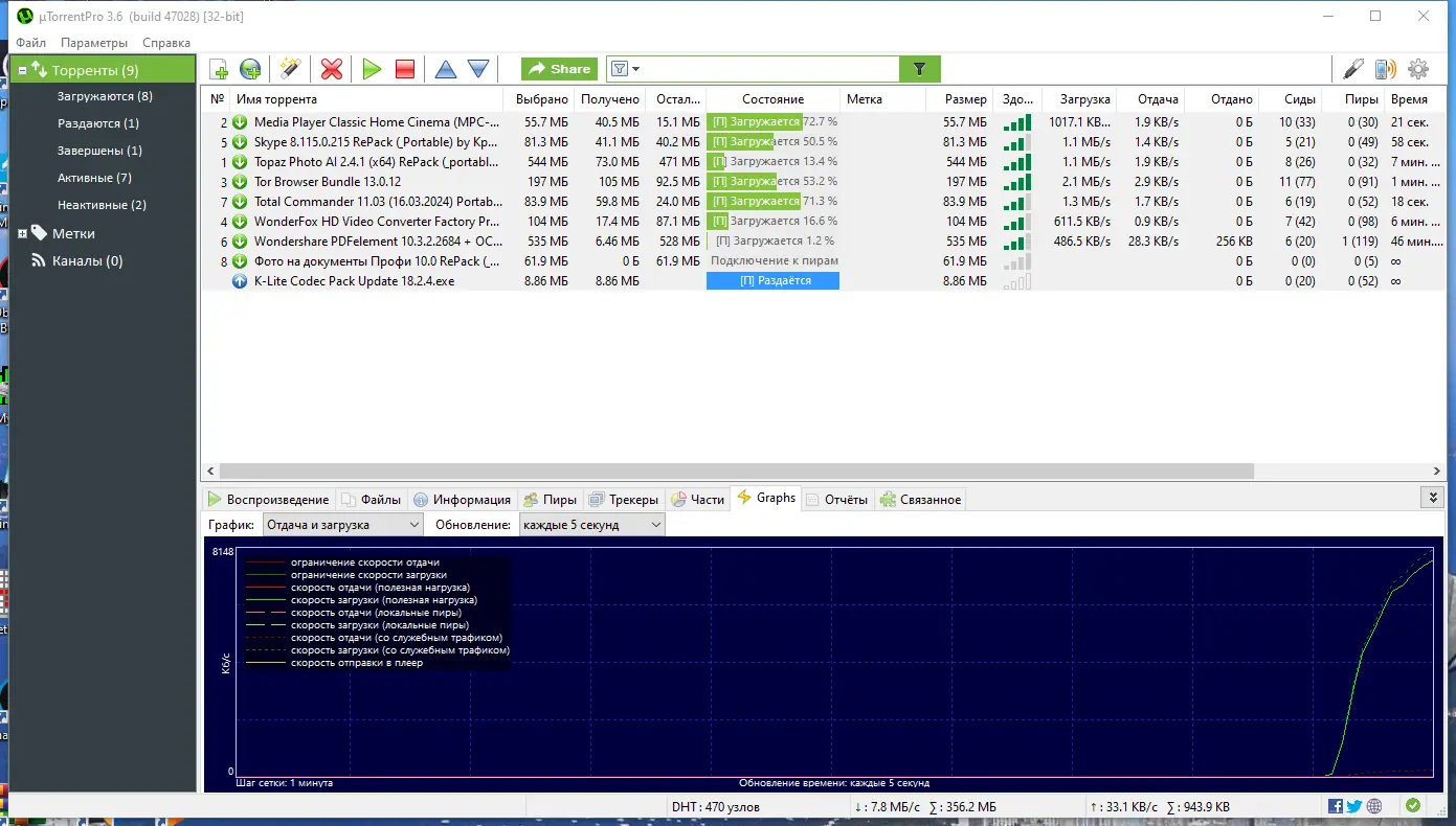 Настройки программы