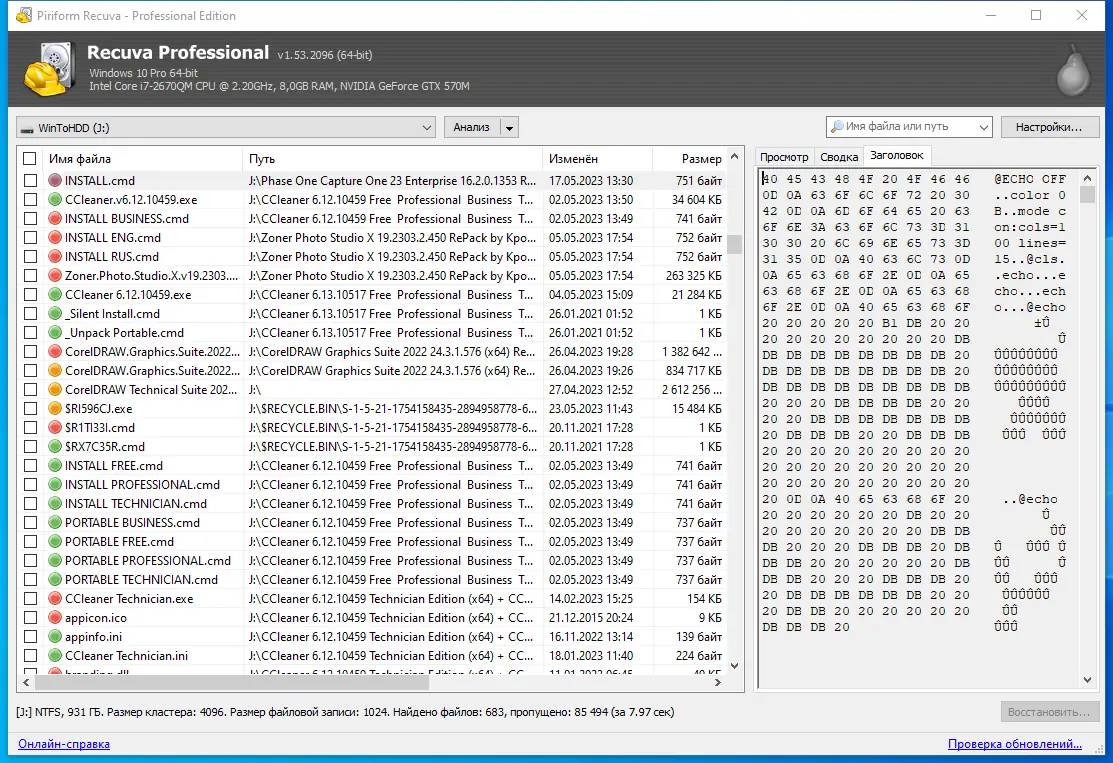 Настройки программы