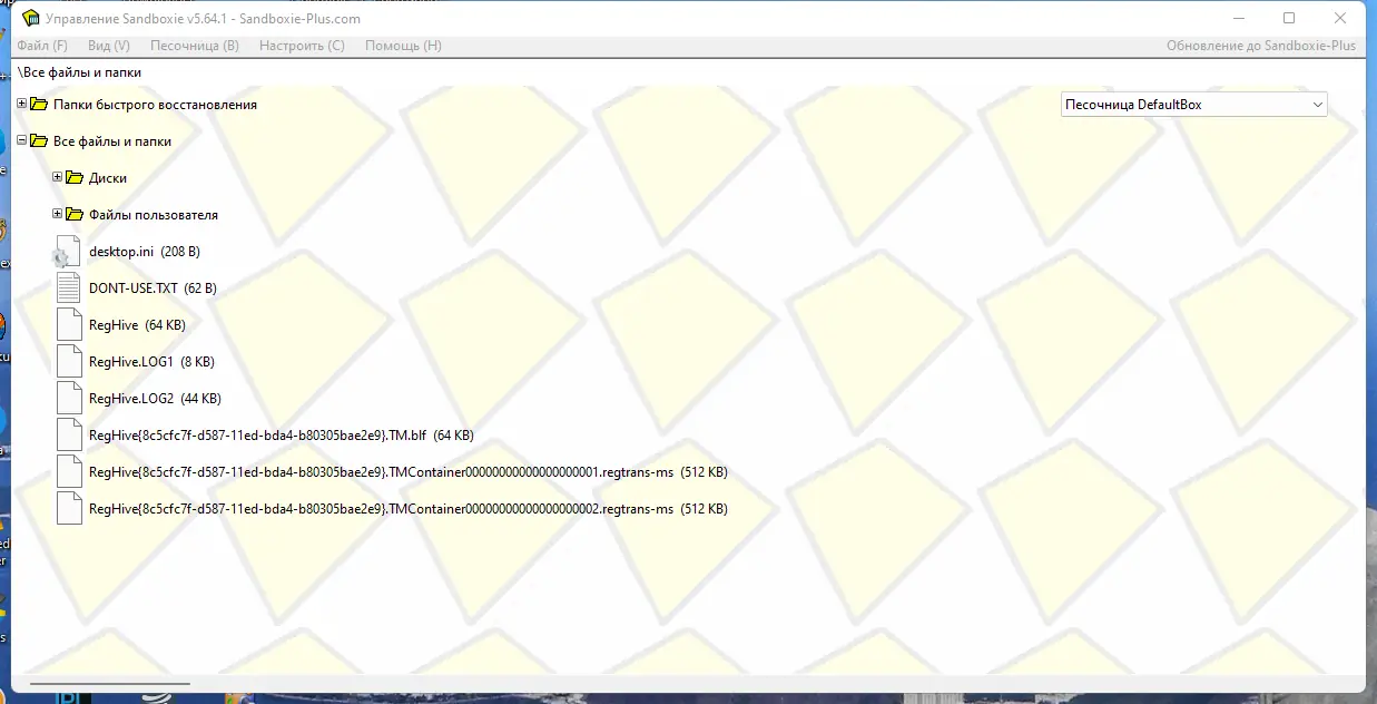 Настройки программы