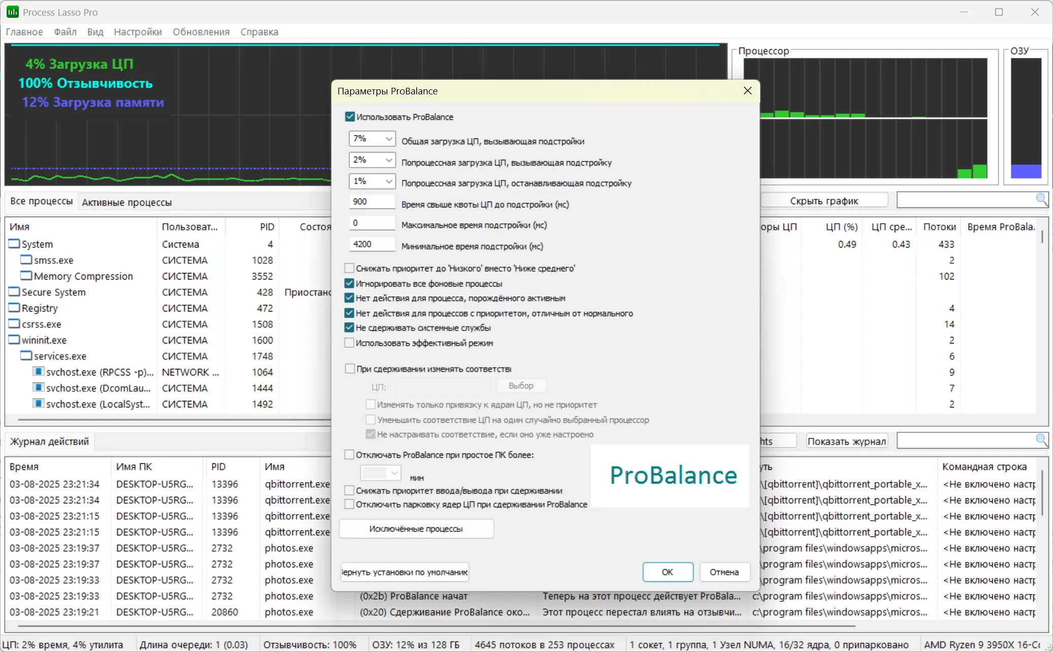 Настройки программы