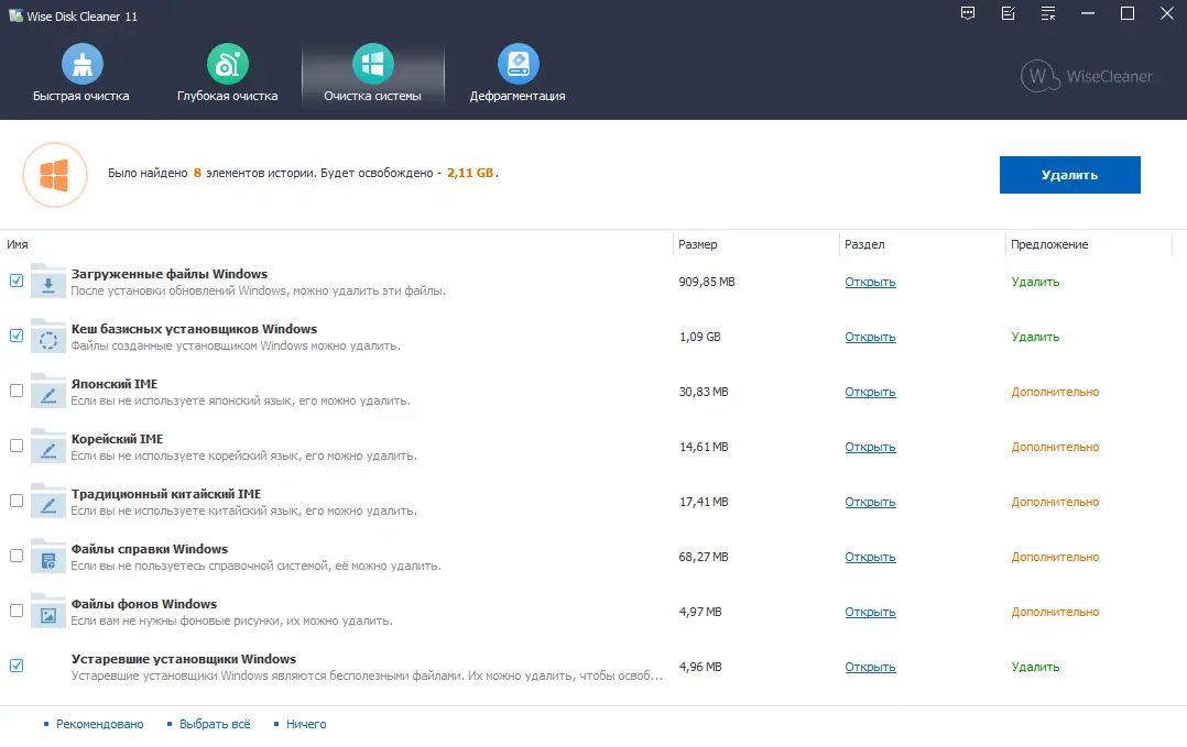 Настройки программы