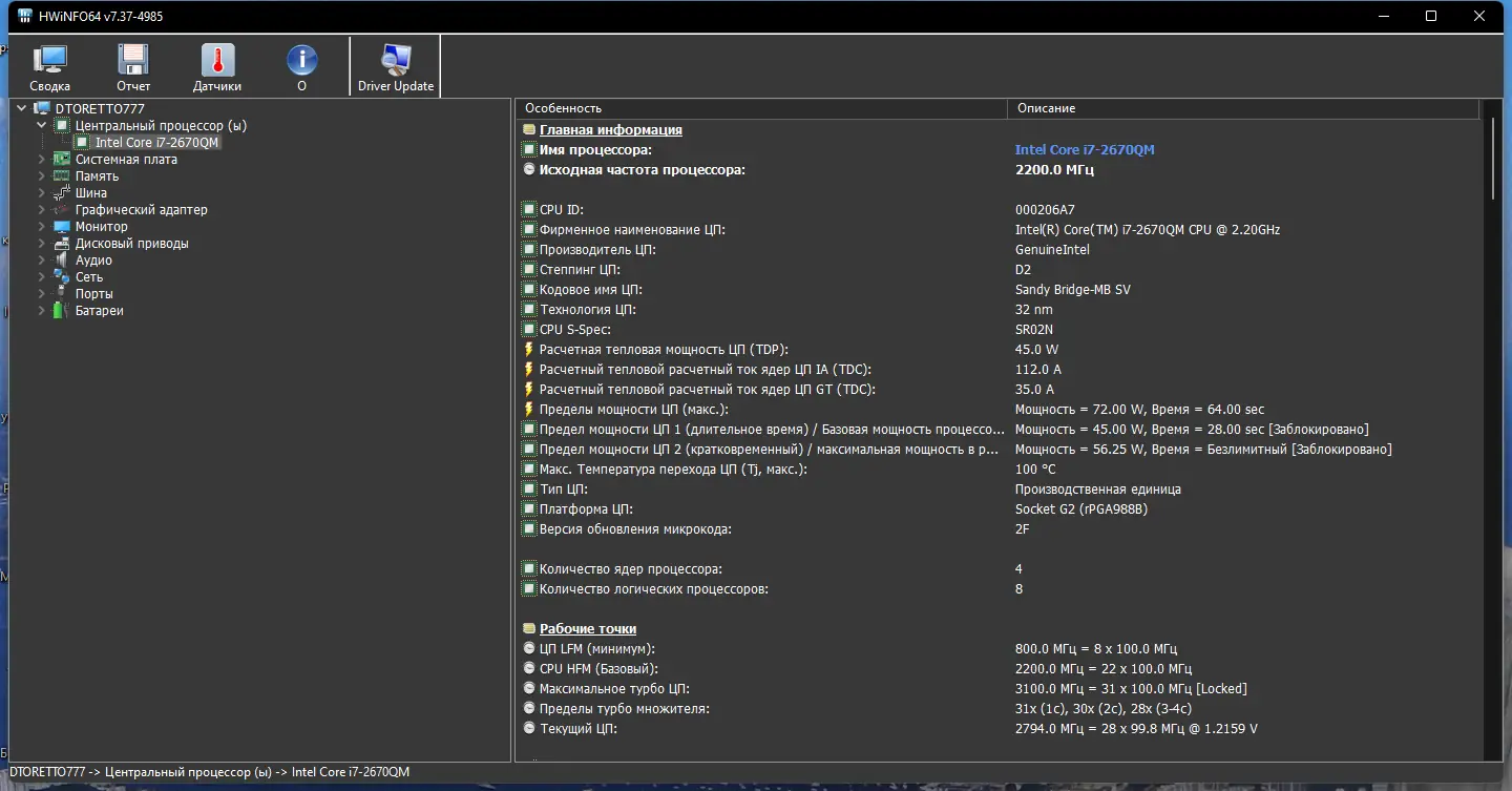Настройки программы
