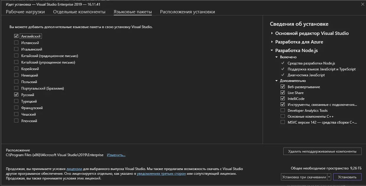Настройки программы