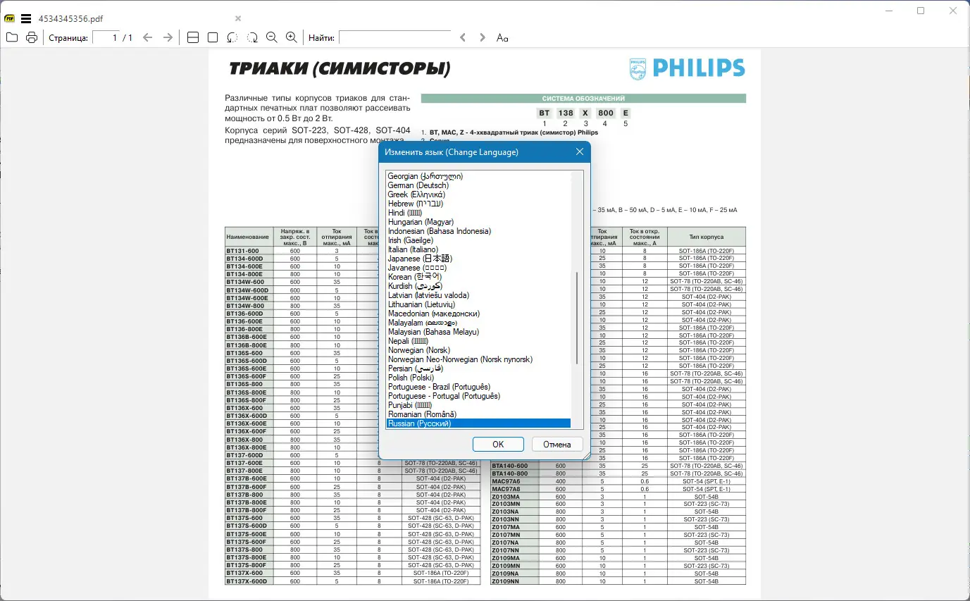 Настройки программы