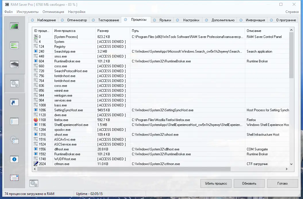 Настройки программы