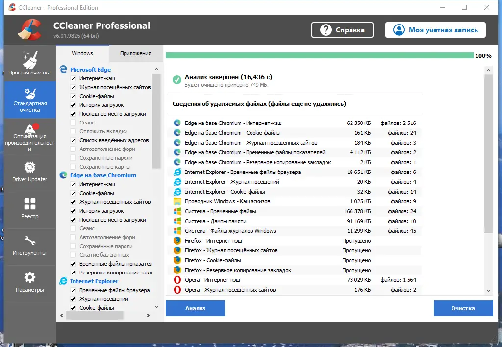 Настройки программы