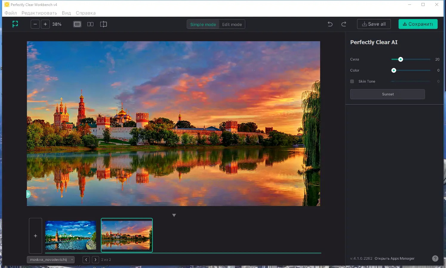 Настройки программы