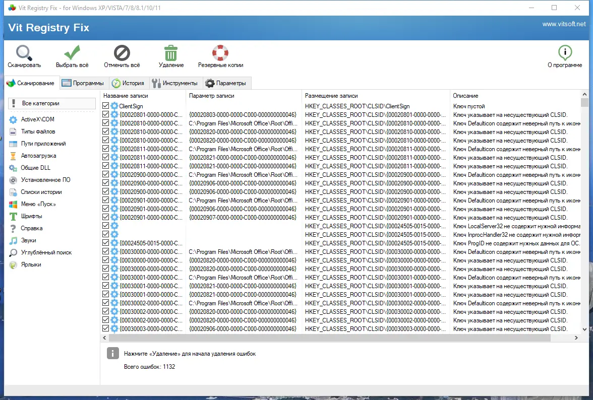 Настройки программы