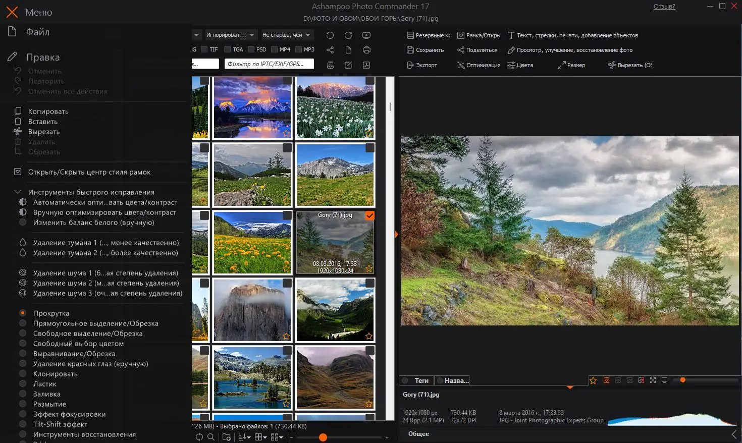Настройки программы