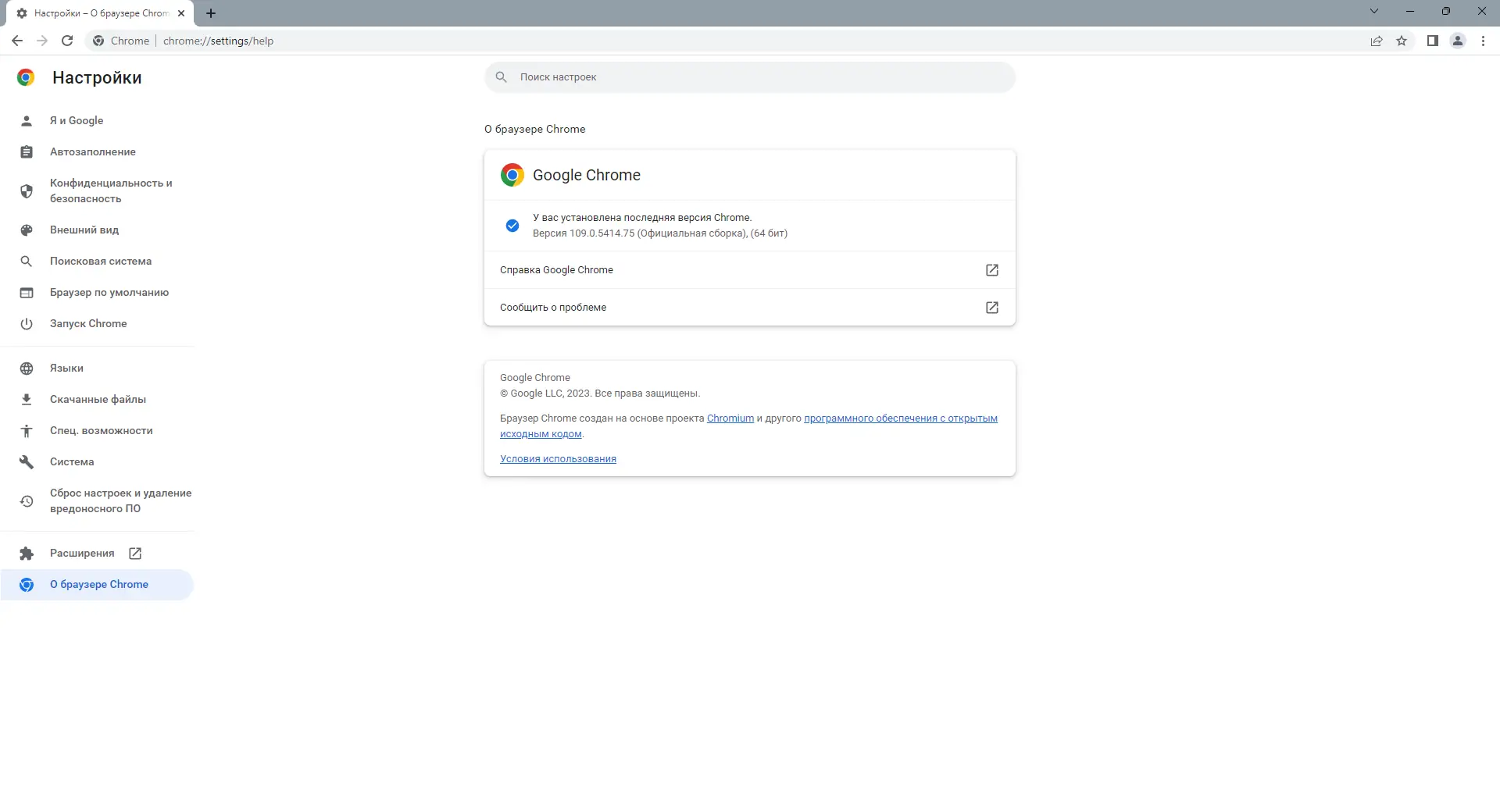 Настройки программы