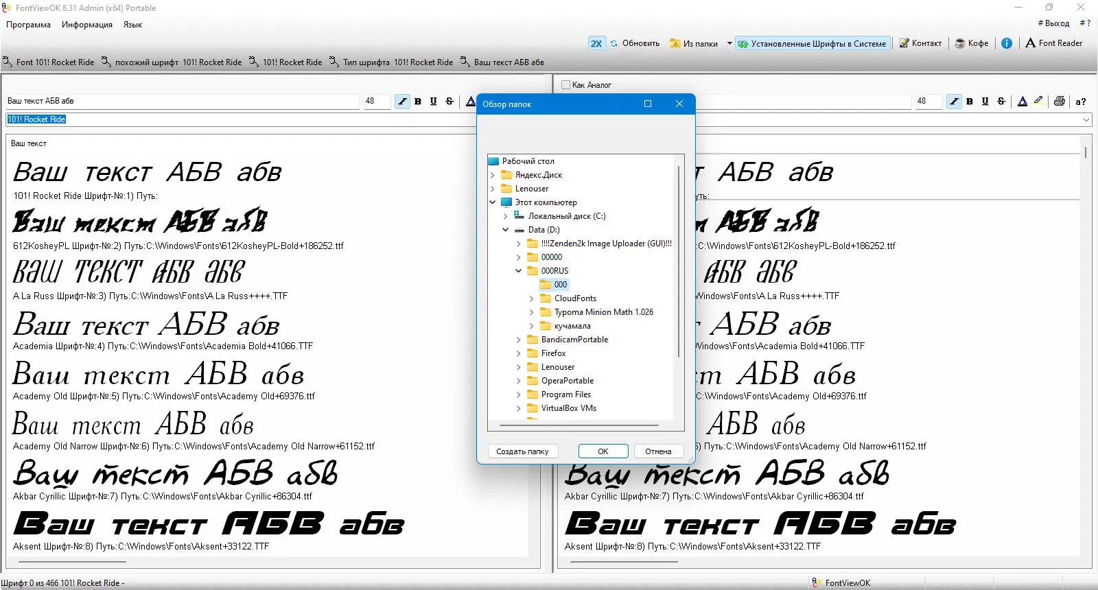 Настройки программы