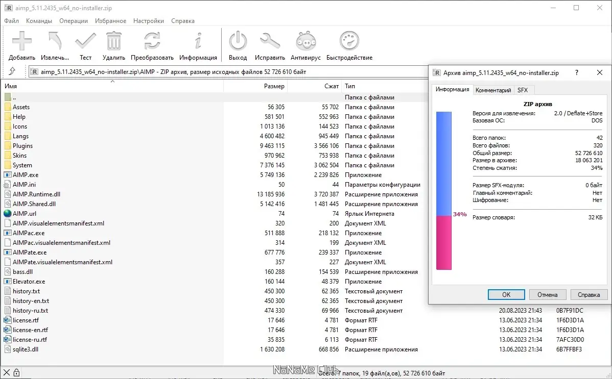 Настройки программы