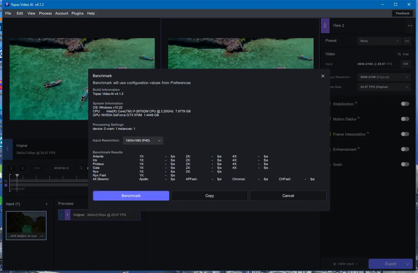 Настройки программы