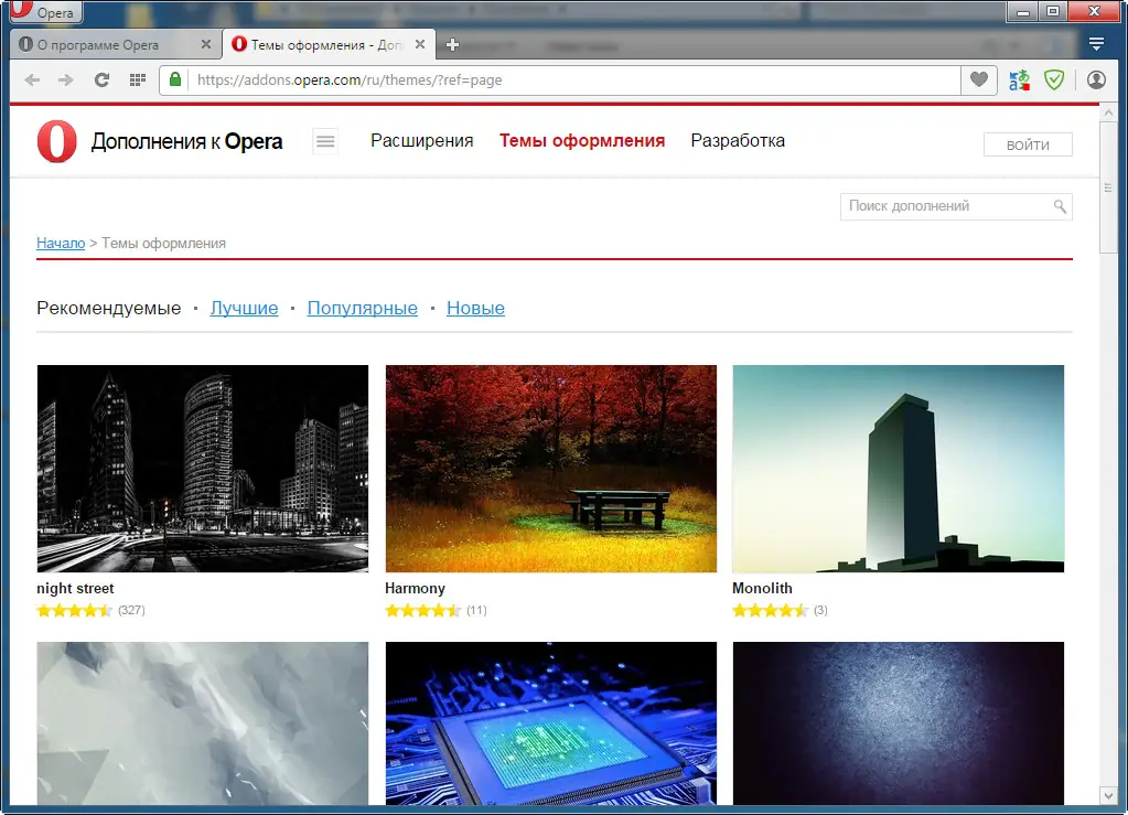 Настройки программы