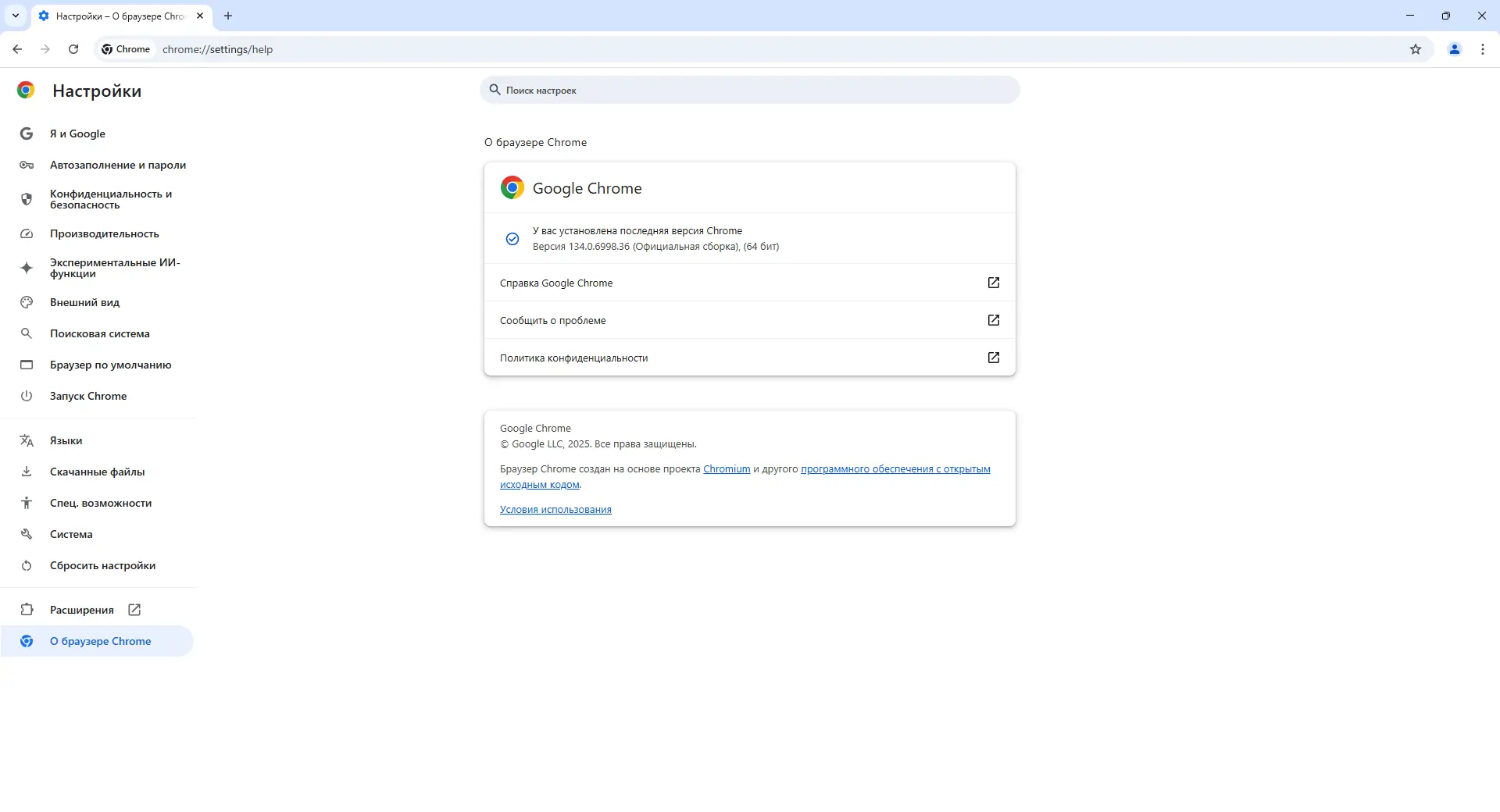 Настройки программы