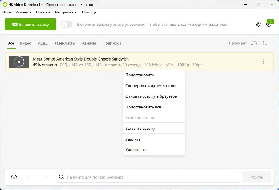 Настройки программы