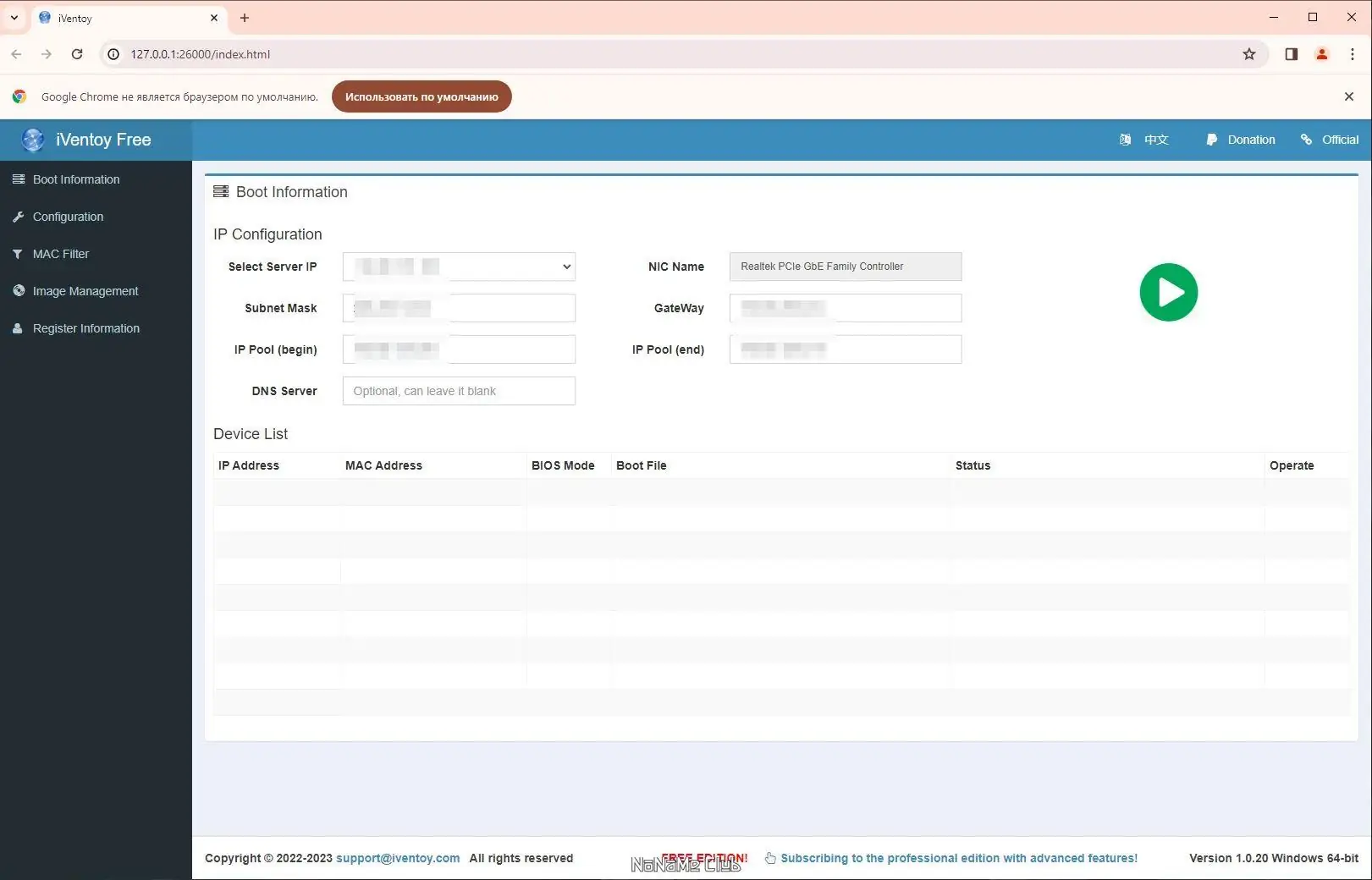 Настройки программы