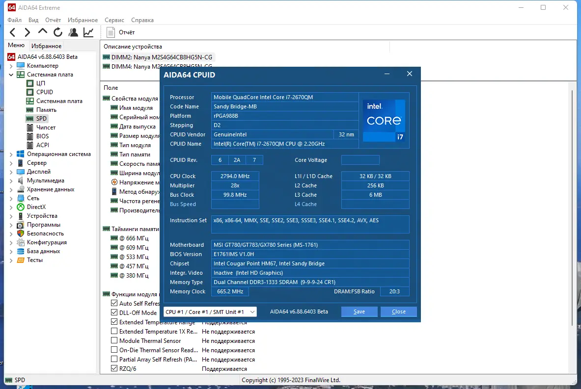 Настройки программы