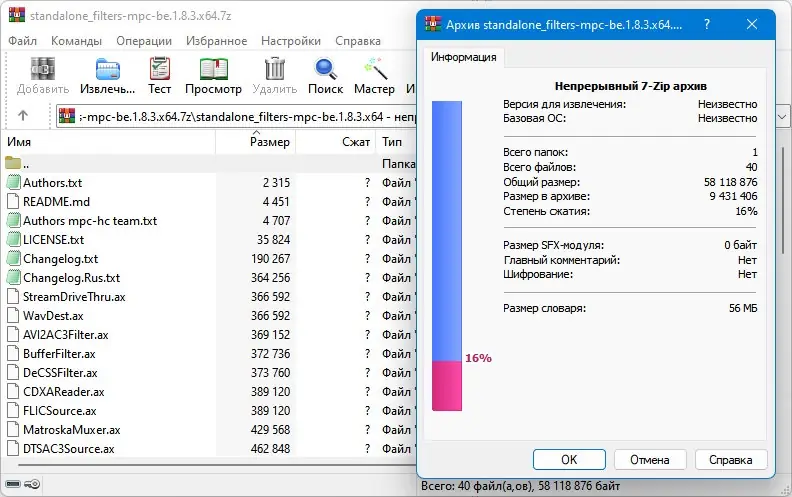 Настройки программы