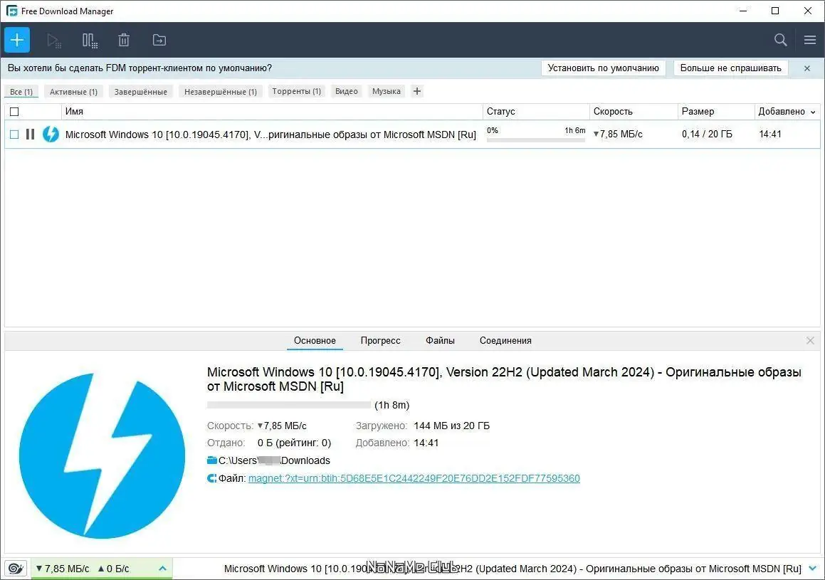 Настройки программы