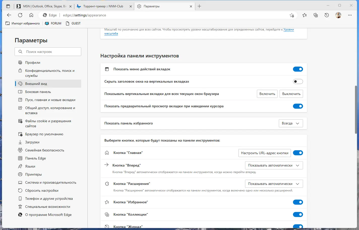 Настройки программы