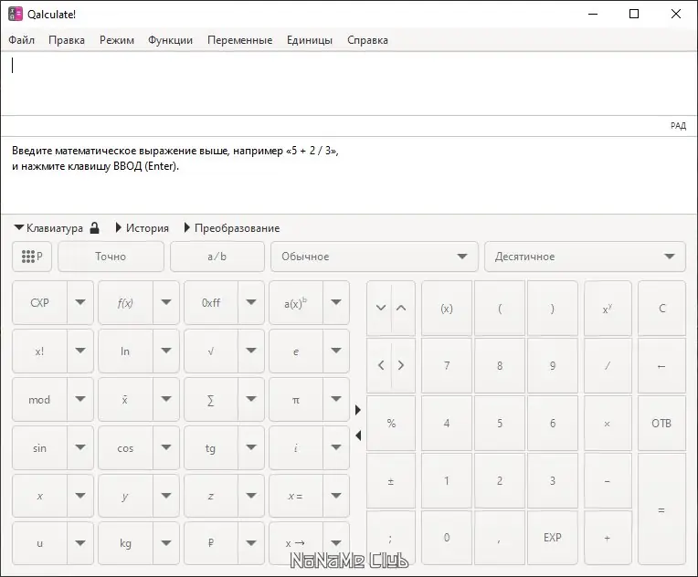 Настройки программы