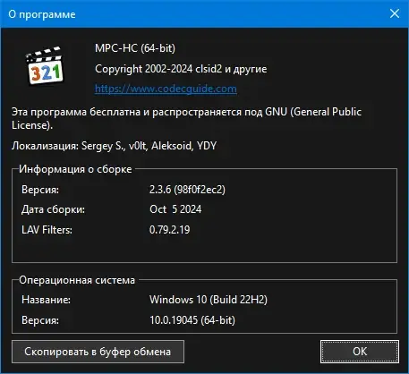 Настройки программы