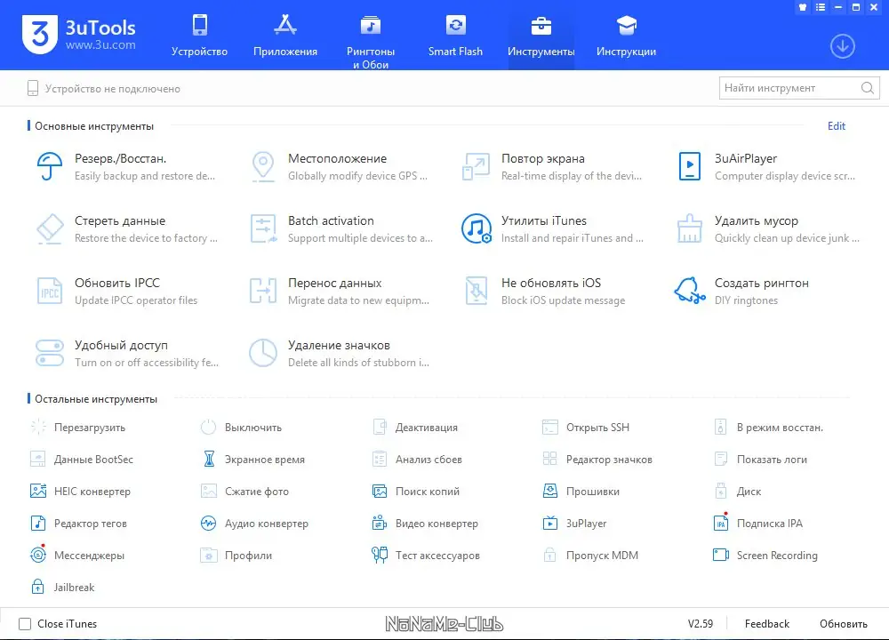Настройки программы