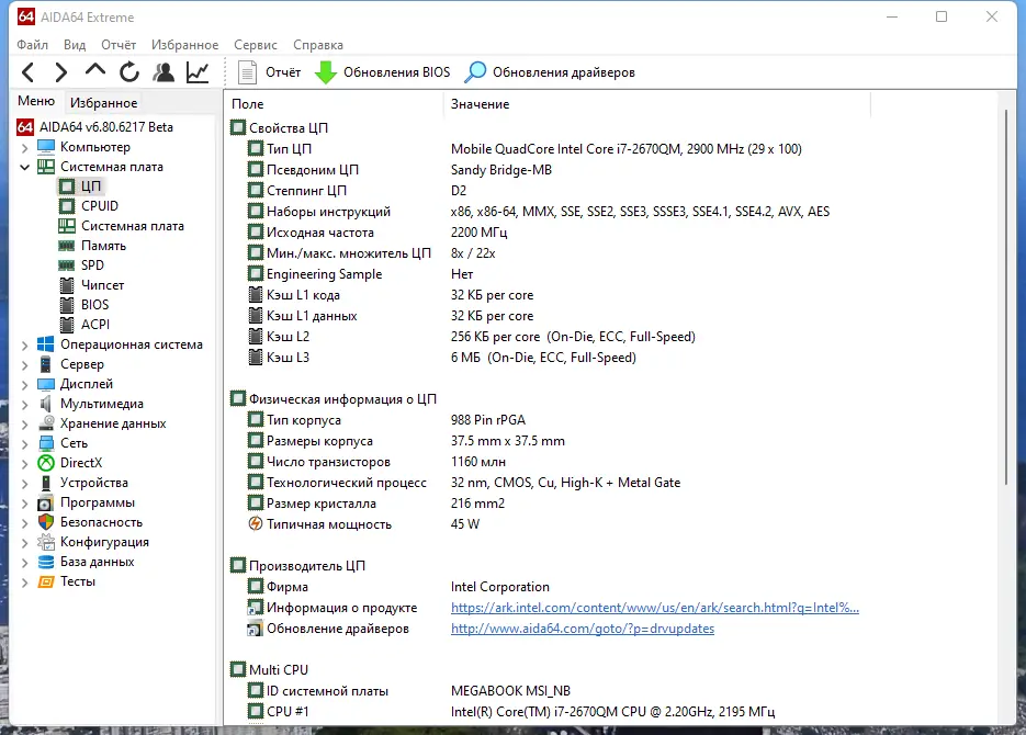 Настройки программы