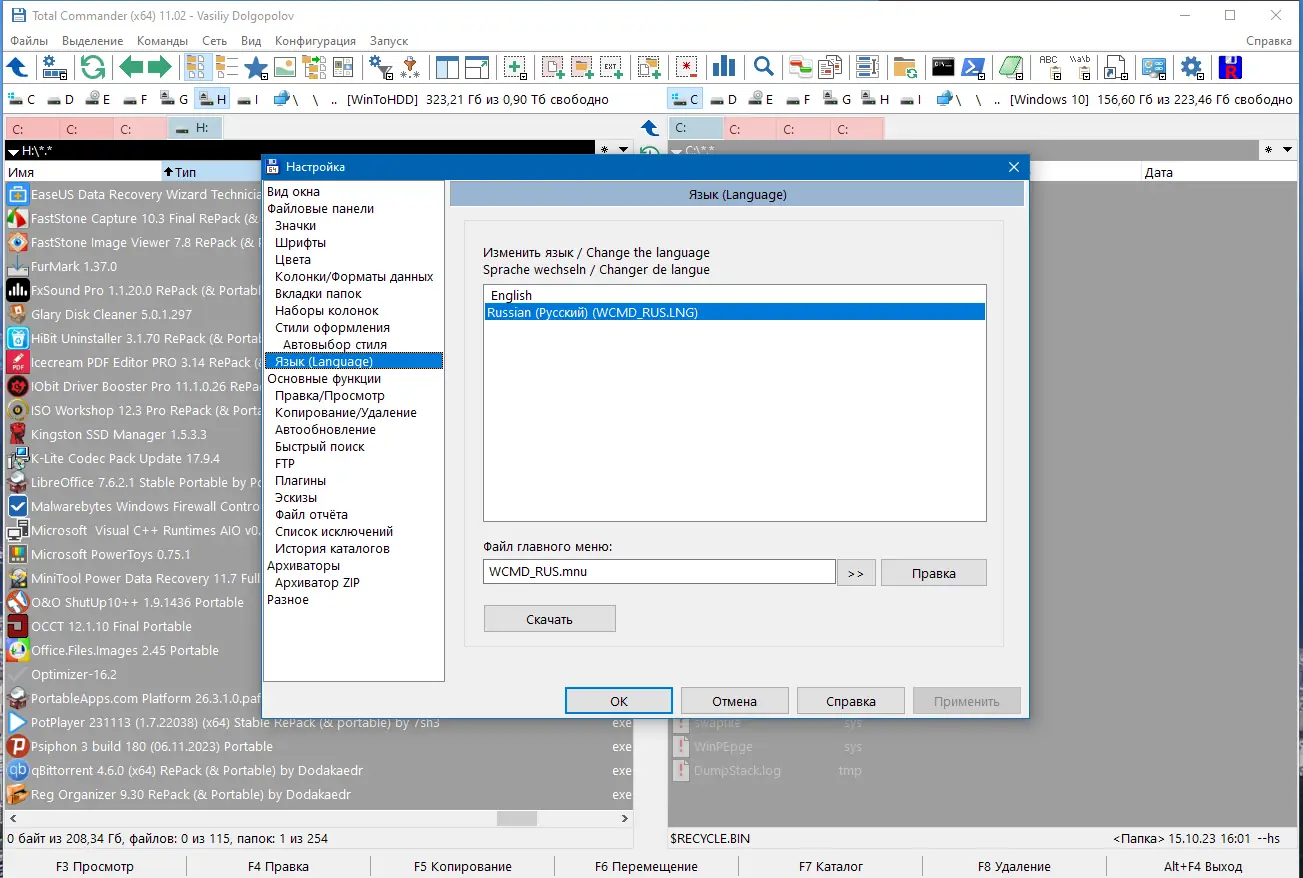 Настройки программы