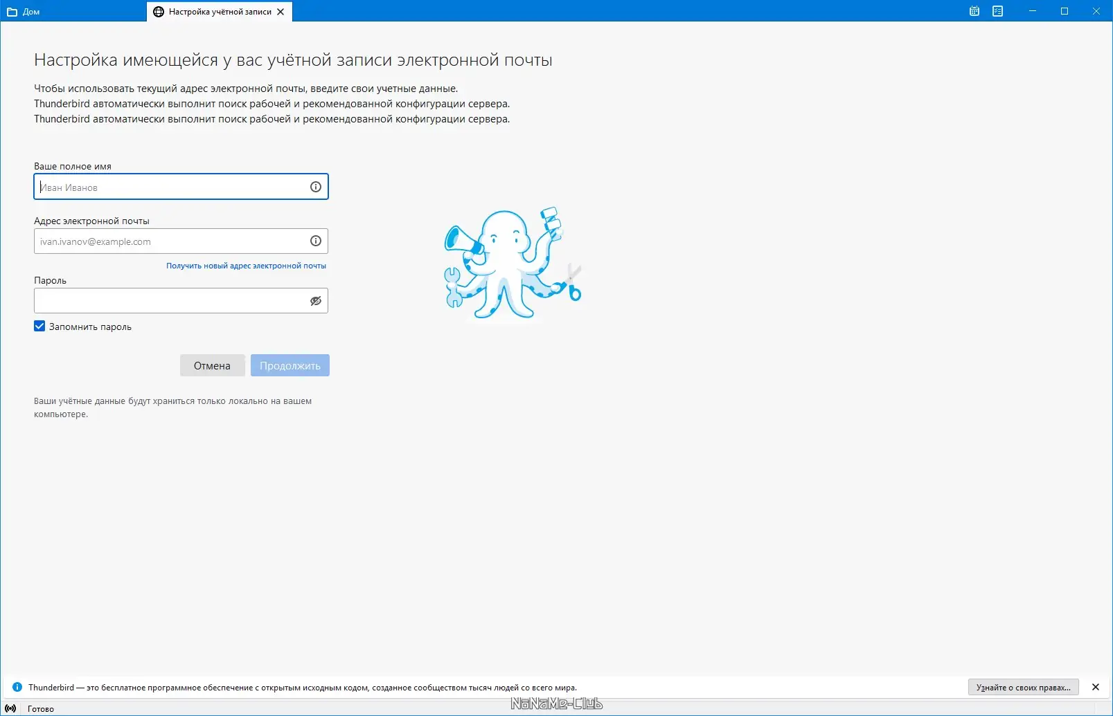 Настройки программы