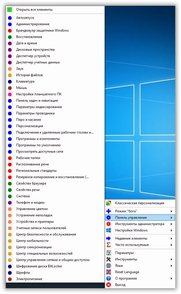 Настройки программы