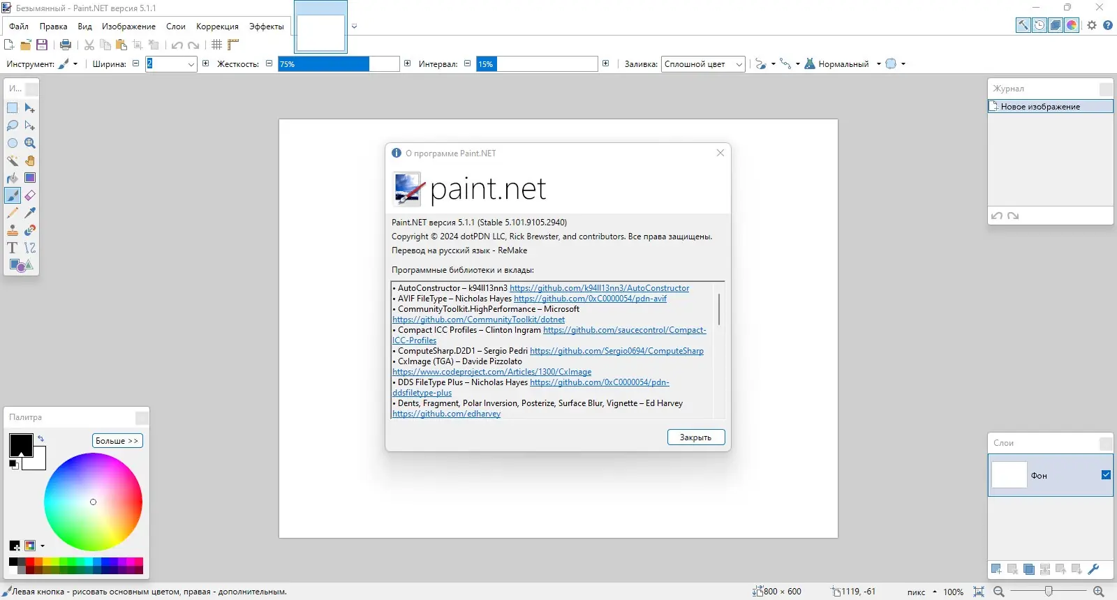Настройки программы