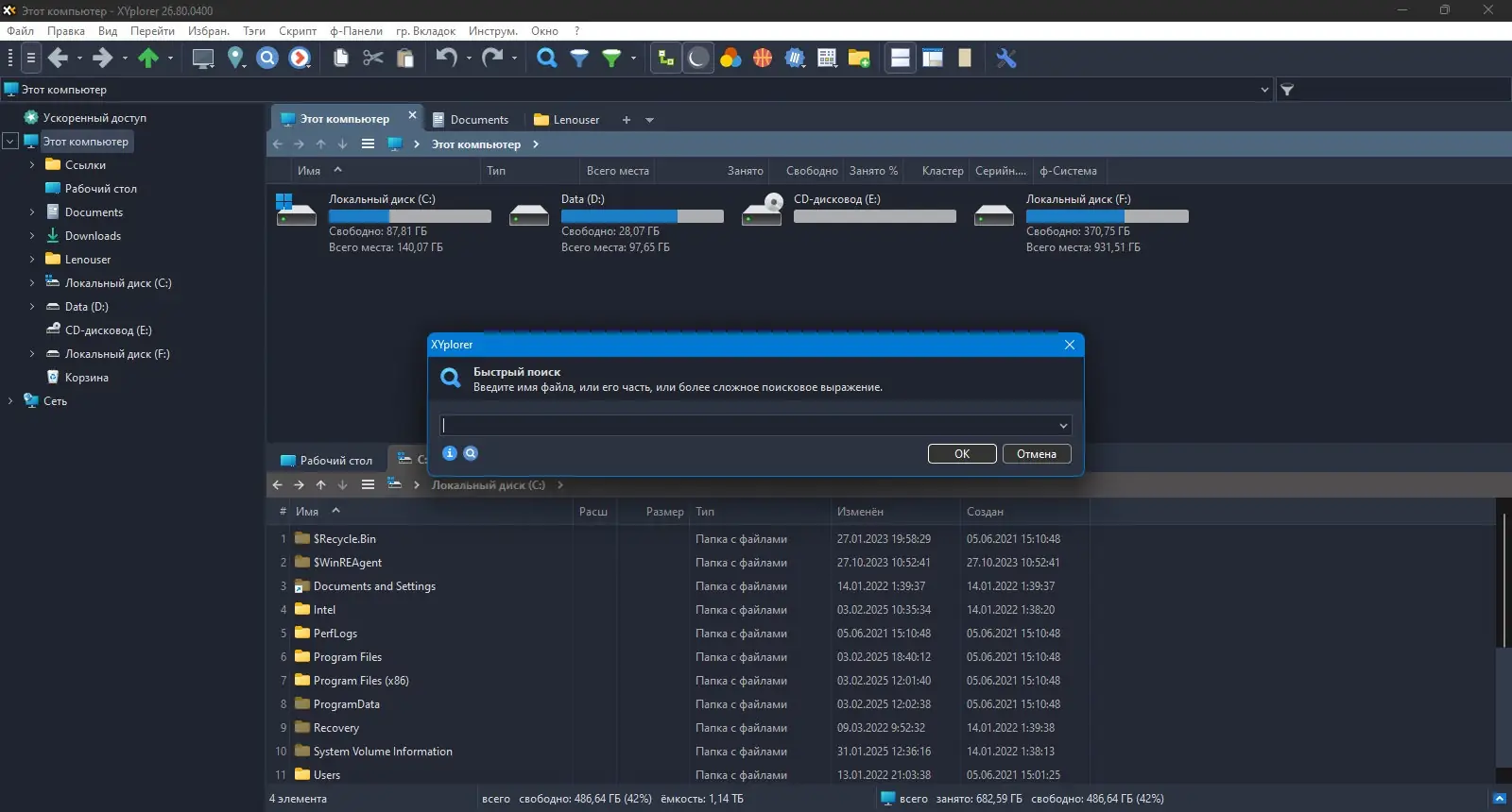 Настройки программы