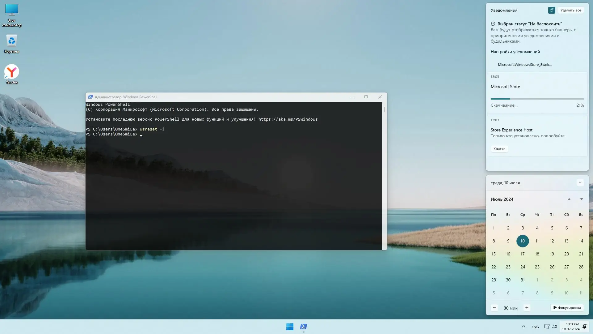 Настройки программы
