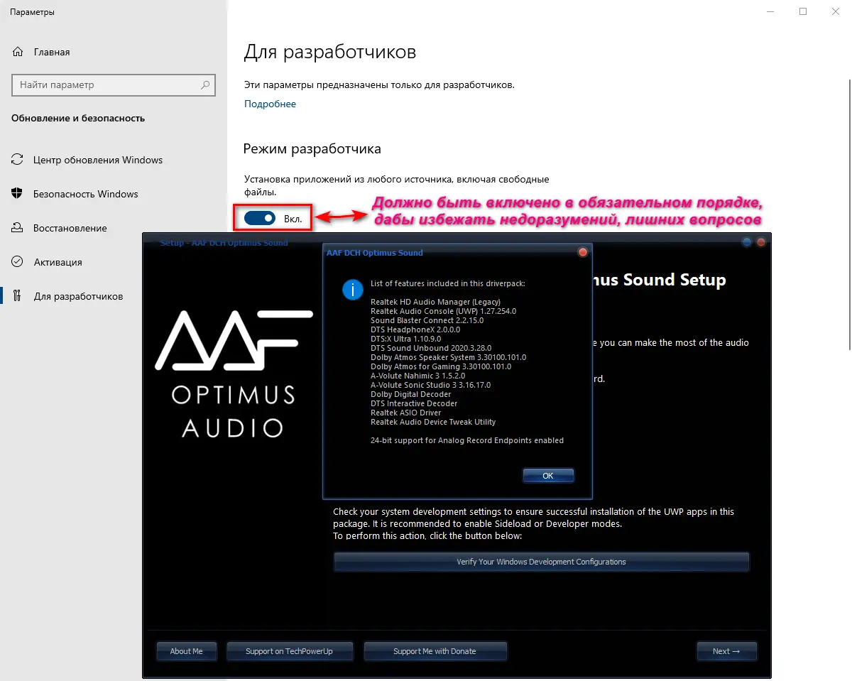 Настройки программы
