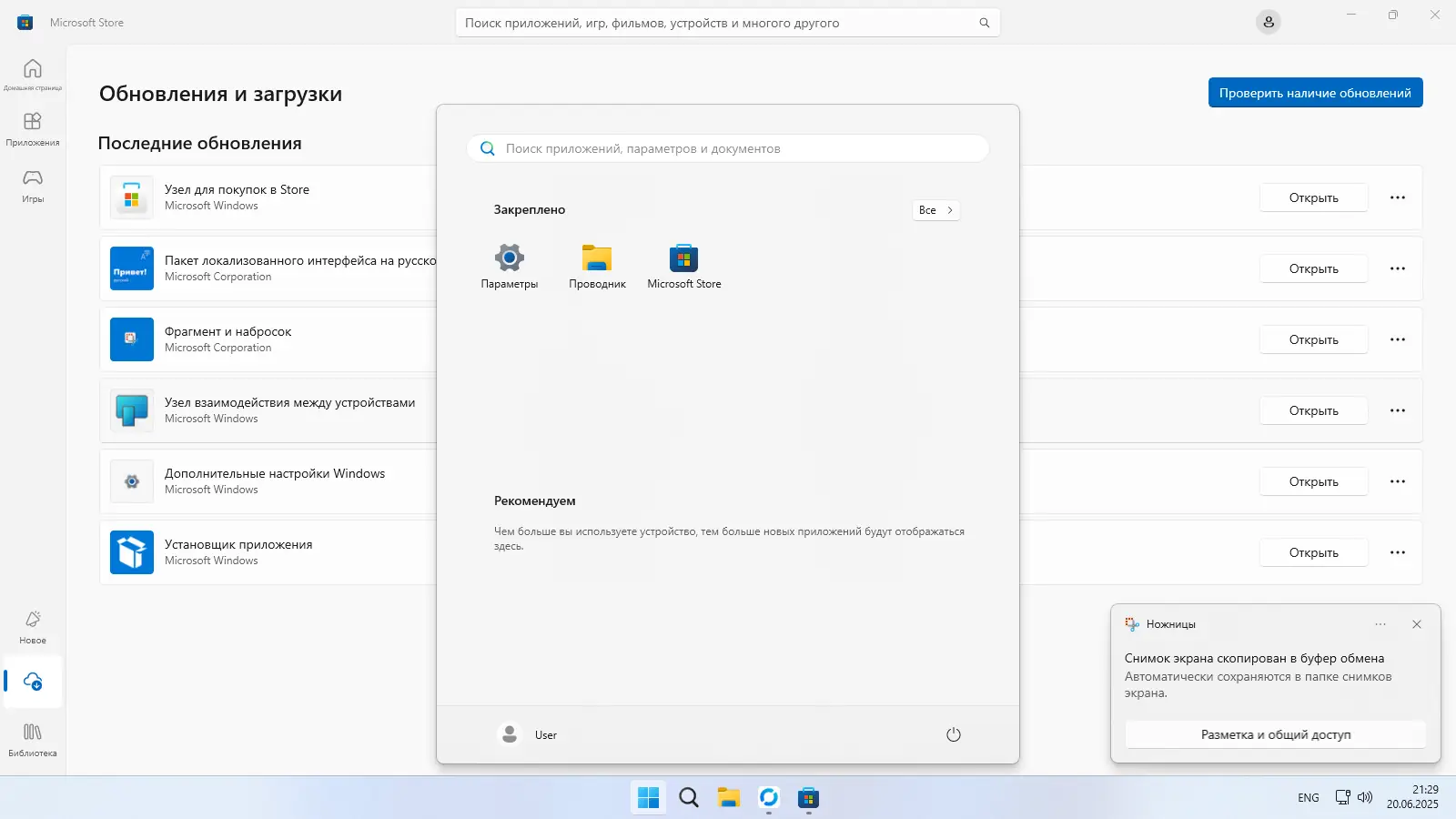Настройки программы