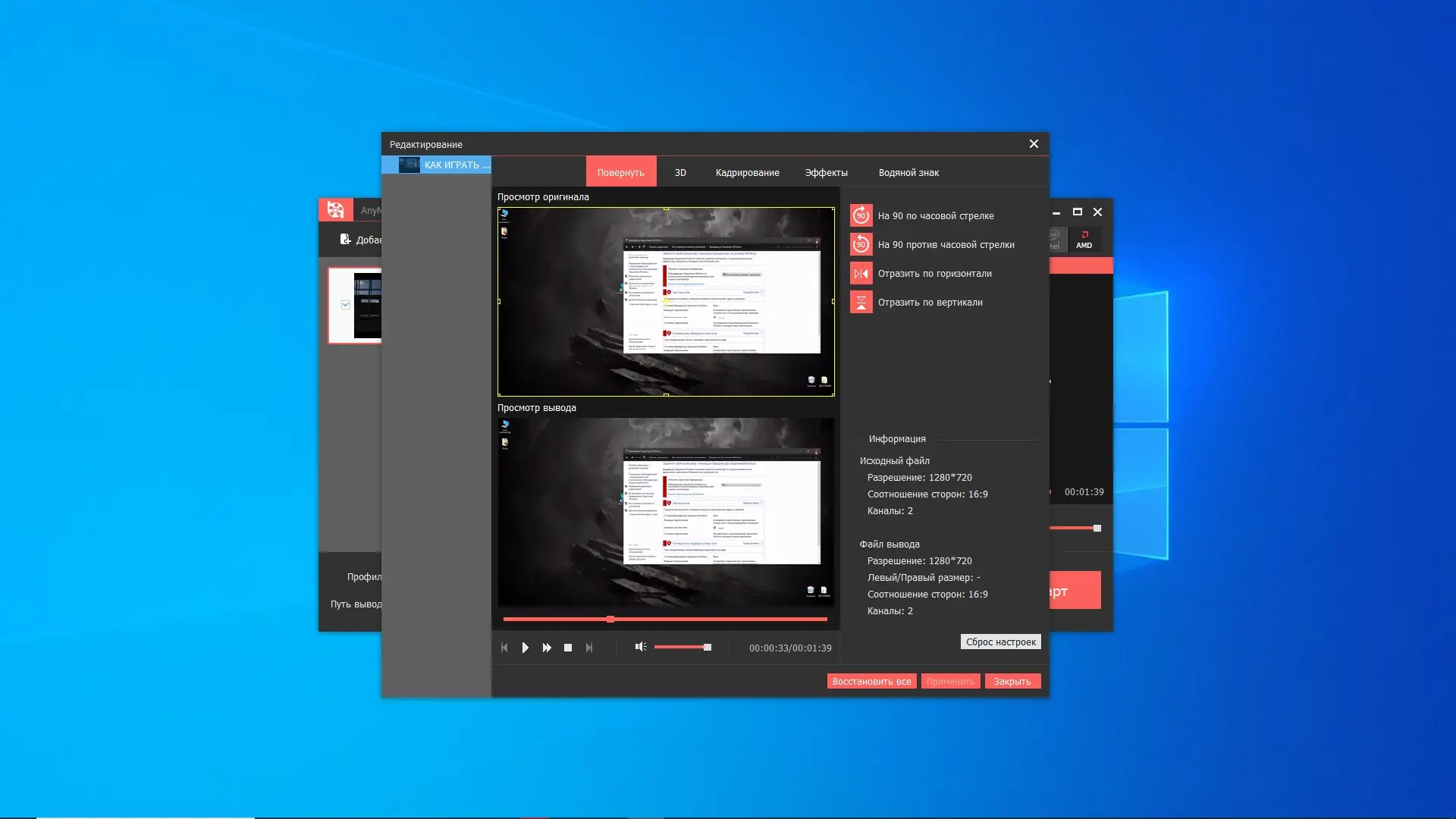 Настройки программы