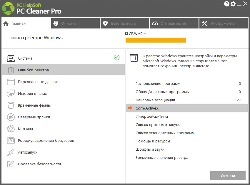Настройки программы