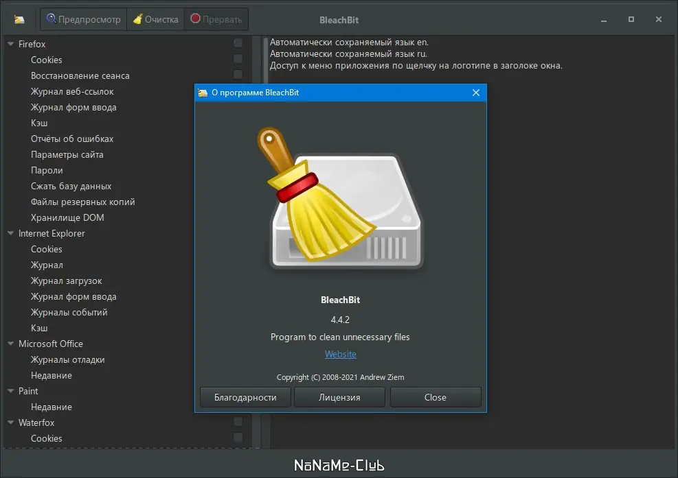 Настройки программы