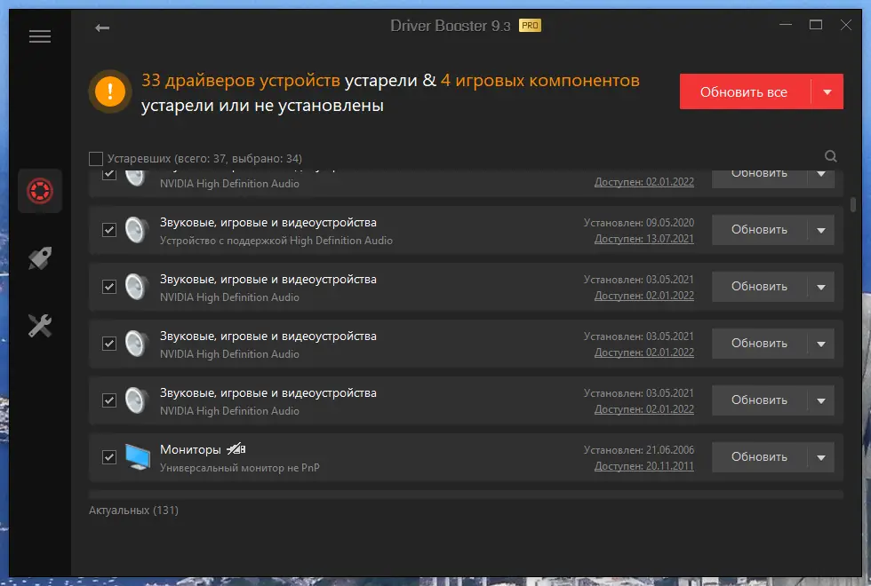 Настройки программы