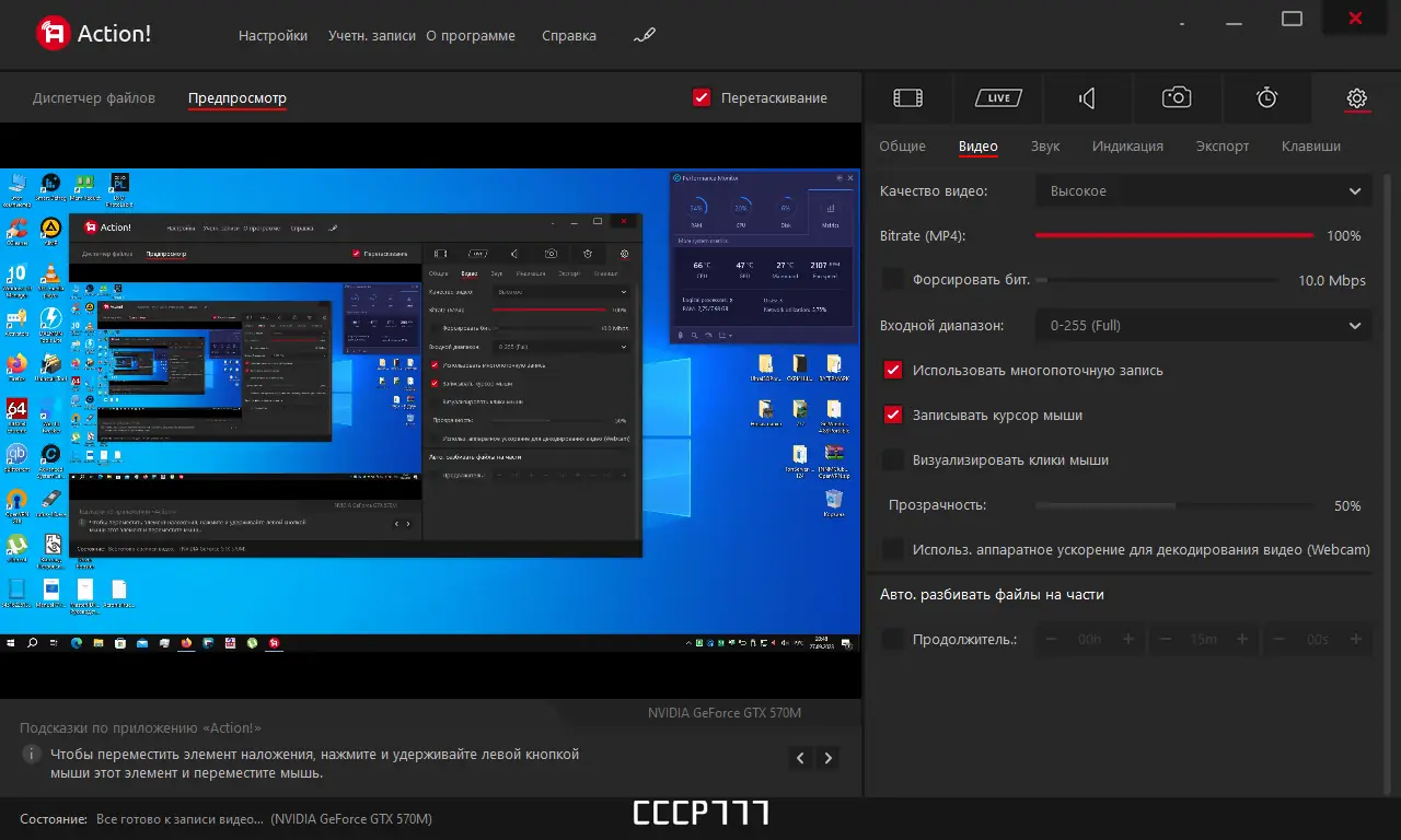 Настройки программы