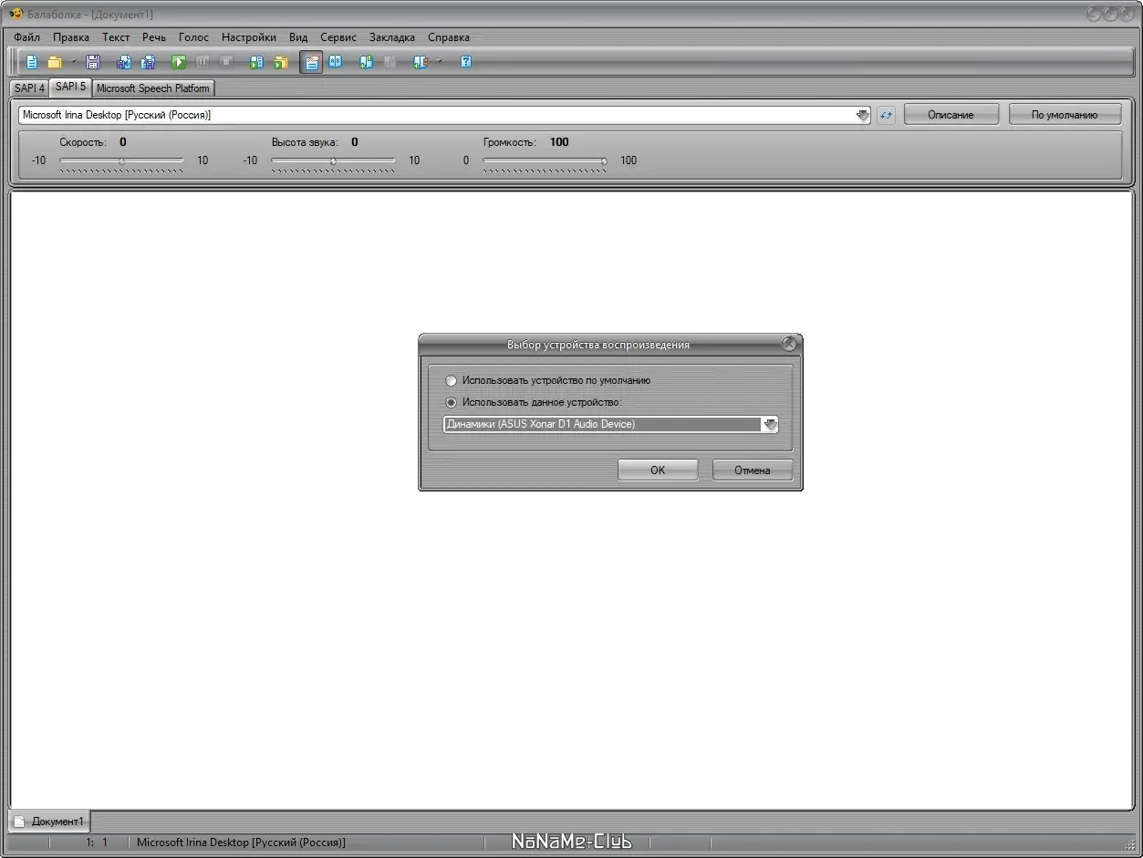Настройки программы