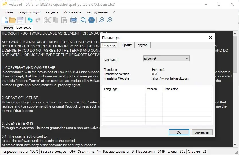 Настройки программы