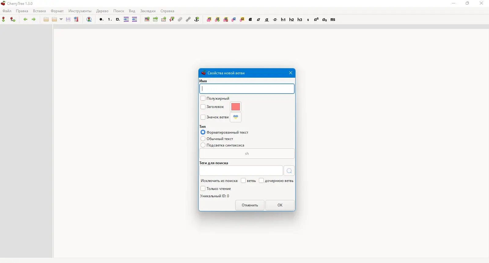 Настройки программы