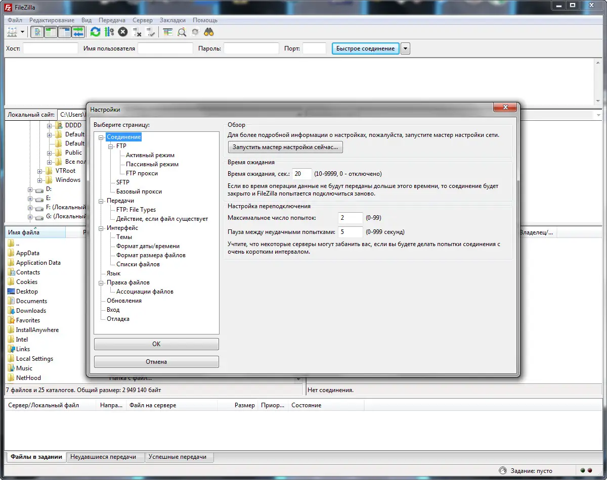 Настройки программы