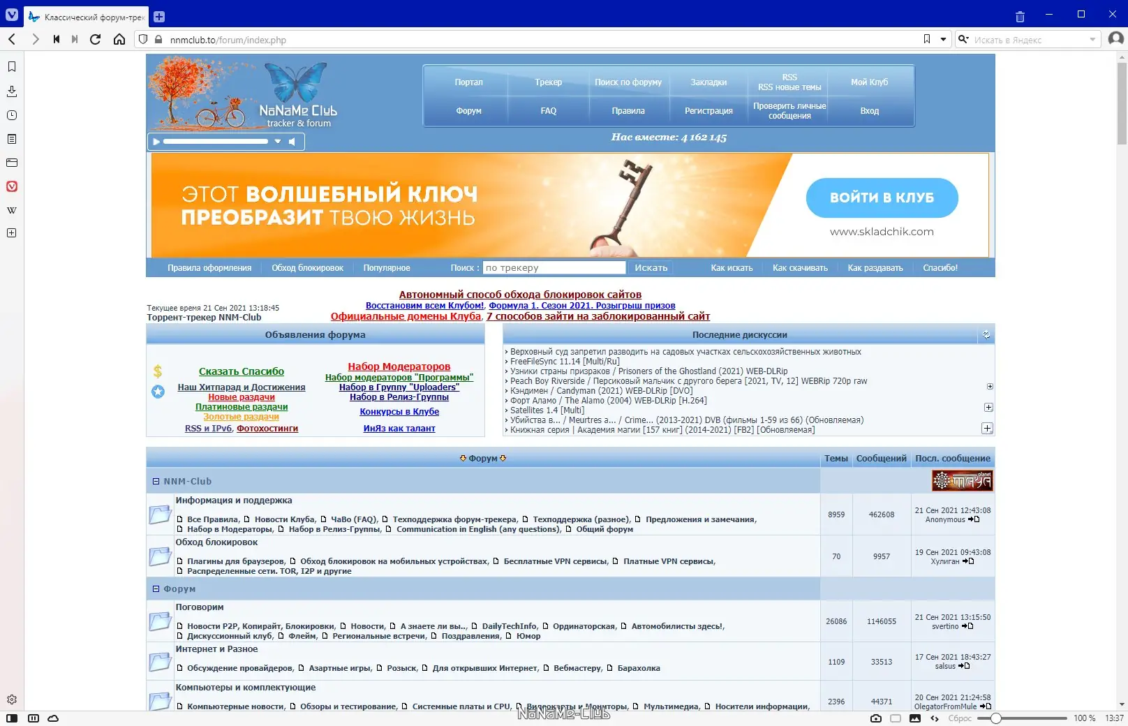 Настройки программы