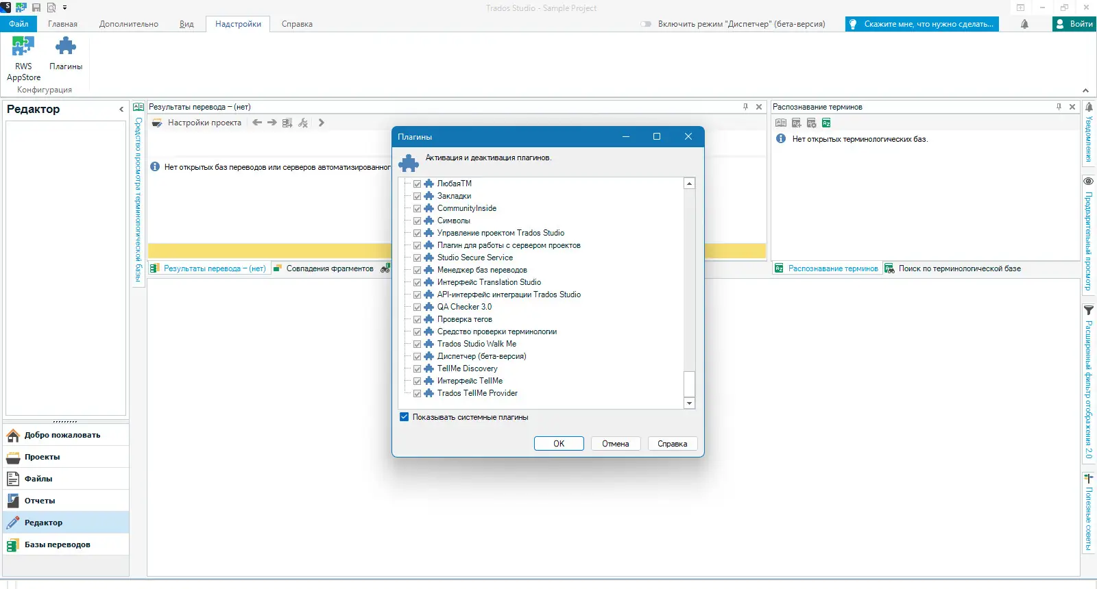Настройки программы
