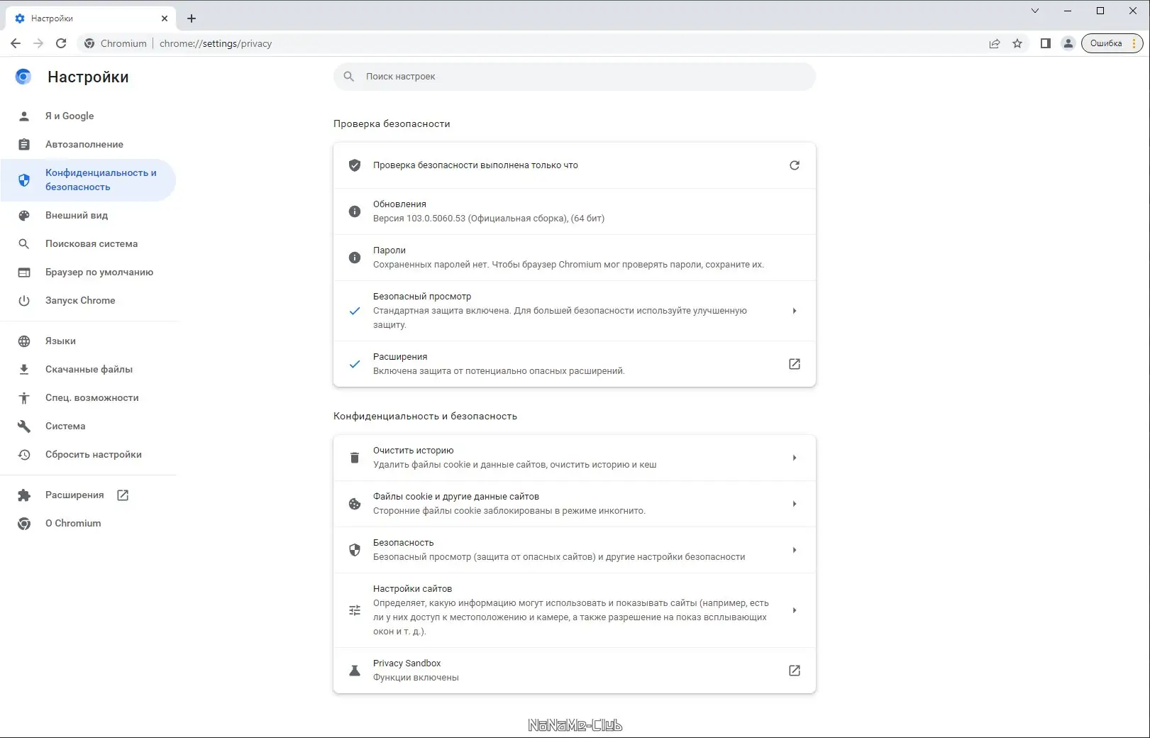 Настройки программы